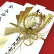 画像3: ご結婚祝用　ご祝儀袋　宛名書き代筆無料　(白金鶴) (3)