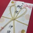 画像2: ご出産祝い  金封(ピンク風船)　宛名書き代筆無料 (2)