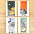 画像2: 京都名所ポストカード　芸艸堂謹製　金閣寺 (2)