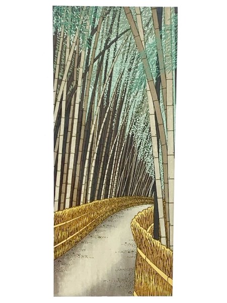 画像1: 京都名所ポストカード　芸艸堂謹製　嵯峨野路 (1)