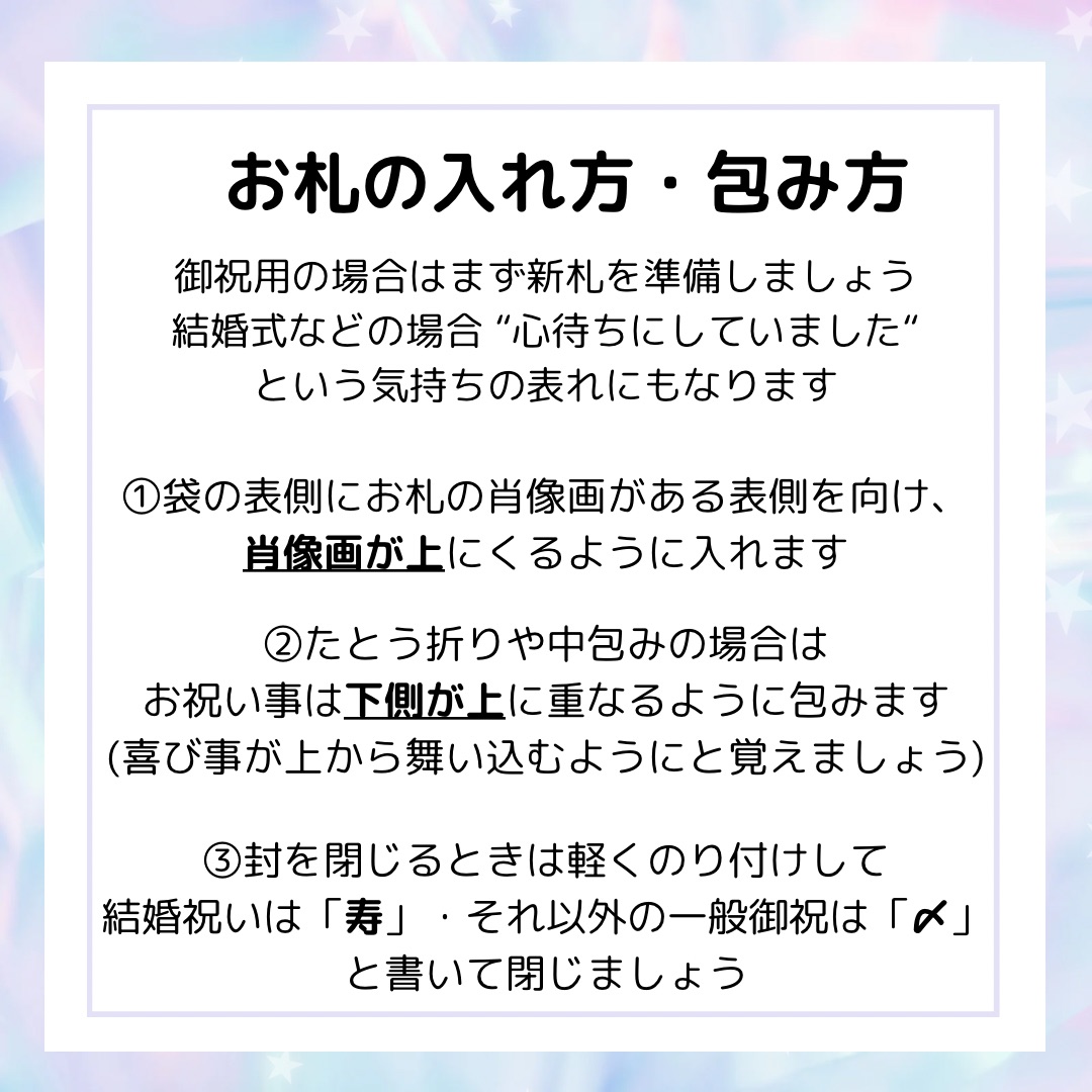 金封について⑤お札の入れ方、包み方
